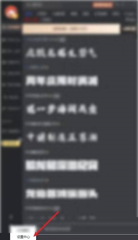 iFonts字体助手怎么关闭开机自启动？iFonts字体助手关闭开机自启动教程