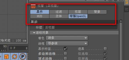 C4D视图里插入图片的操作方法