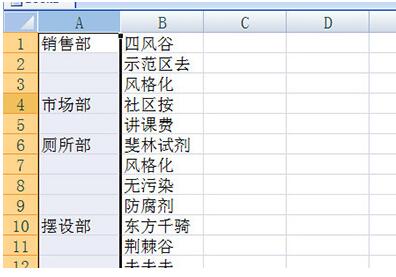 Excel不规则填充方法步骤