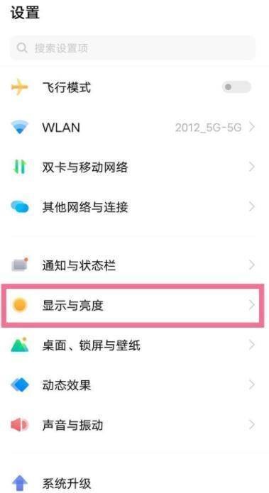 iQOO9Pro屏幕分辨率怎么样？iQOO9Pro屏幕分辨率设置教程