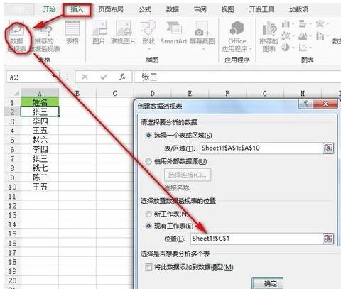 Excel剔除单列数据的重复值的操作内容