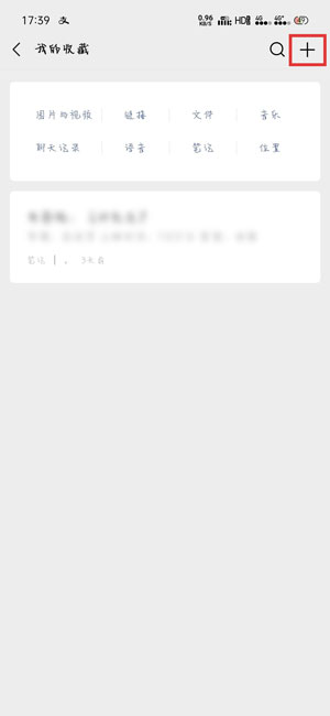 微信置顶文字怎么设置字体颜色 微信置顶文字设置字体颜色教程