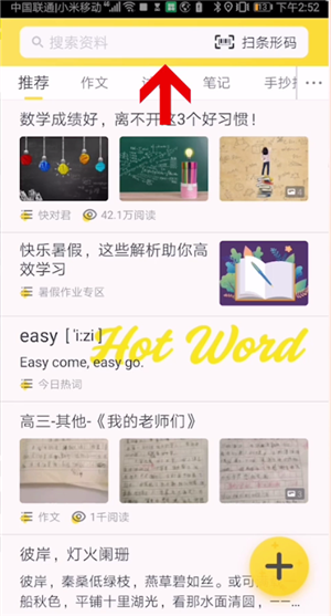 快对作业的详细使用步骤介绍