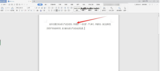 WPS缩放文字怎么做 WPS制作缩放文字的方法