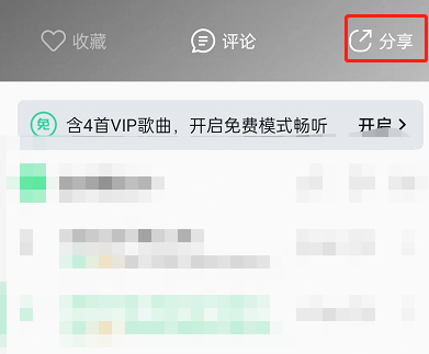 QQ音乐歌单怎么生成音乐卡片?QQ音乐歌单生成音乐卡片教程