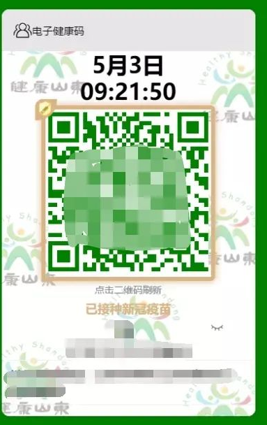 怎么弄微信金色健康码?微信升级金色健康码的方法