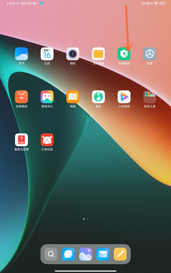 小米平板5如何录屏?小米平板5录屏的操作方法