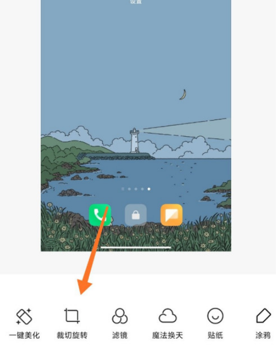 手机图片怎么剪裁 手机背景图片进行剪裁的简单操作方法