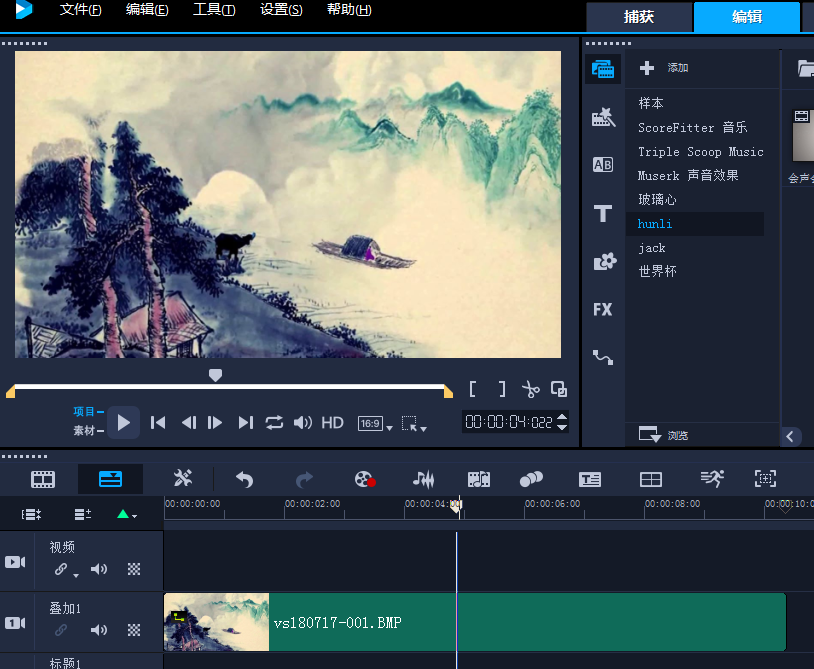 会声会影导出为模板的操作步骤
