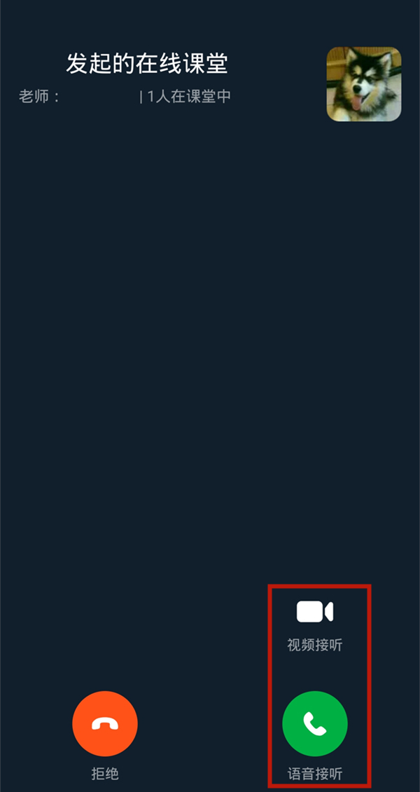 钉钉课堂怎么邀请学生加入？钉钉课堂添加学生进入课堂操作一览