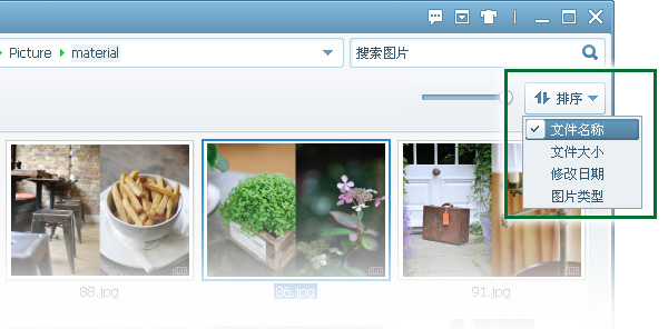 美图看看怎么改变图片浏览的顺序?