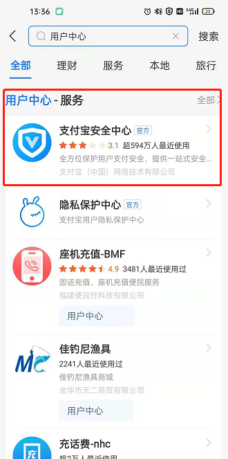 支付宝怎样查询需优化项目？支付宝账号安全检测方法介绍