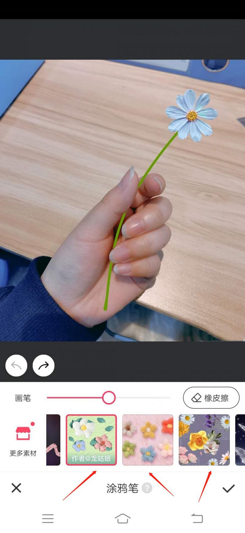 美图秀秀中手握花束P图教程分享