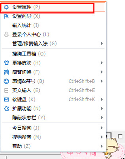 搜狗输入法V模式的使用教程