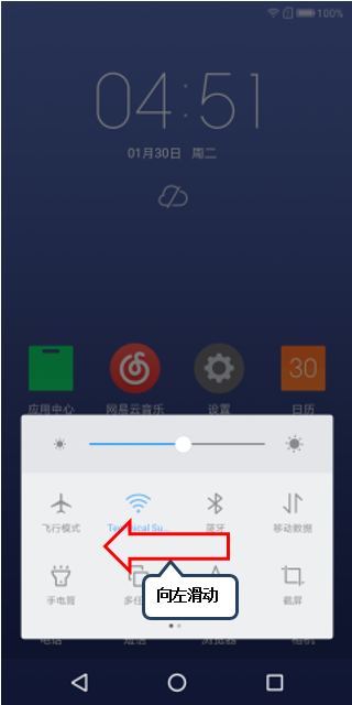 联想s5设置找到勿扰模式的操作流程