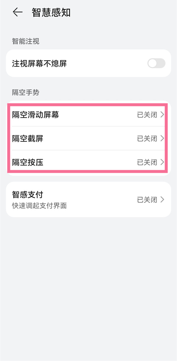 华为p40怎么截屏?华为p40截屏方法大全