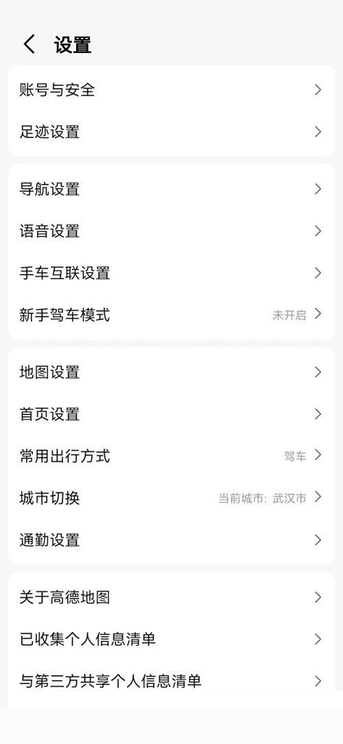 高德地图怎么设置视频地图？高德地图设置视频地图教程