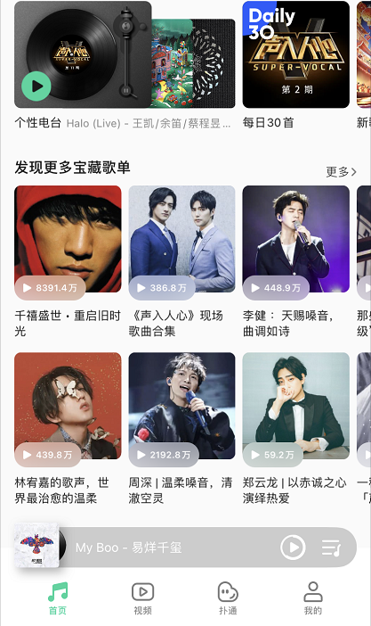 QQ音乐一起听怎么添加歌单 QQ音乐一起听新增歌曲步骤一览