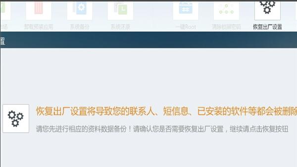 用电脑刷机精灵怎么解除锁屏密码 刷机精灵解除密码的操作方法