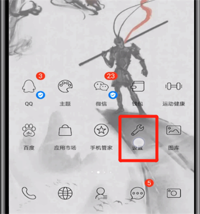 微信麦克风关闭的操作教程