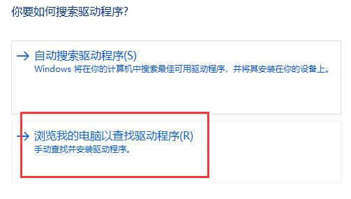 win11驱动程序更新怎么选?win11驱动程序更新教程