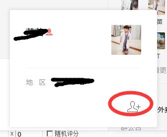 微信电脑版添加好友的简单步骤介绍
