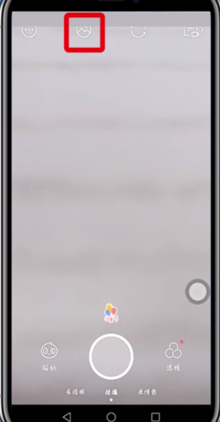 faceu激萌打马赛克的方法步骤