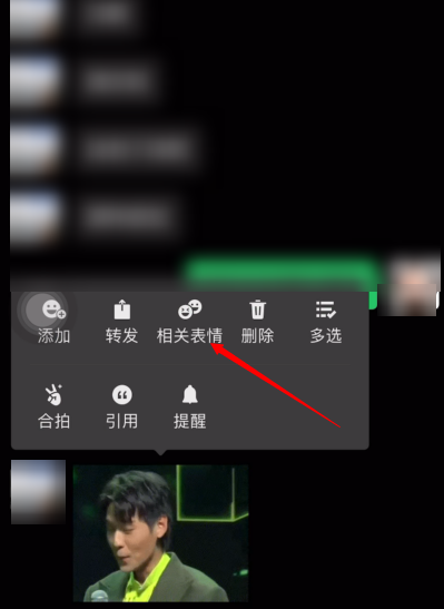 微信如何长按搜索相关表情?微信长按搜索相关表情操作方法