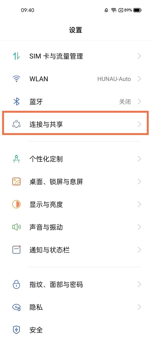 realme gt neo2在哪里开启nfc?realme gt neo2开启nfc功能操作教程