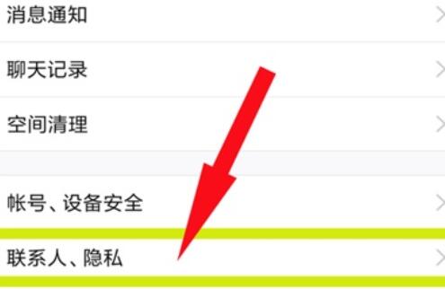 qq中小房子的设置方法步骤