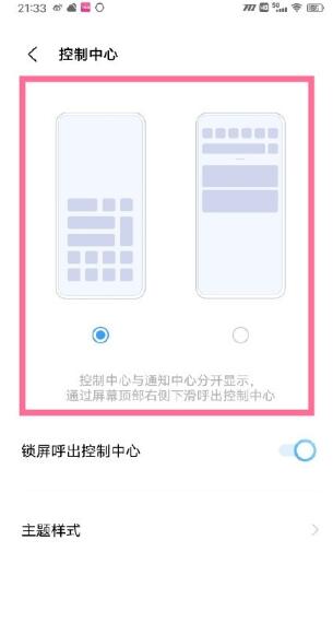 iqooneo5怎么看通知栏?iqooneo5查看通知栏的方法
