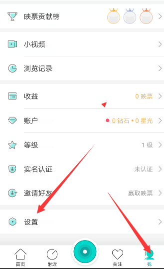 映客直播隐藏位置的方法