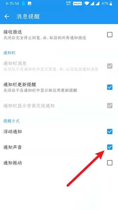 酷安通知声音怎么取消 酷安关闭通知声音的方法