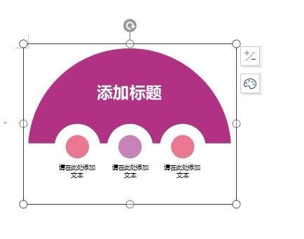 WPS插入关系图的操作方法