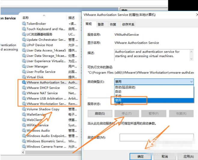 VMware彻底卸载的操作方法