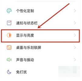 opporeno4se怎么调夜间模式 opporeno4se调夜间模式教程