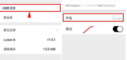 合拍关闭声音提醒的操作方法