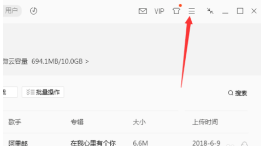 QQ音乐播放器反馈问题的详细流程