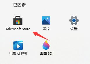 Win11系统怎么安装浏览器?Win11系统浏览器安装方法