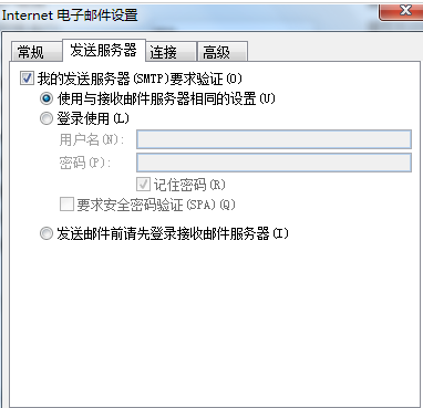 Microsoft Office Outlook关联邮箱的具体流程介绍