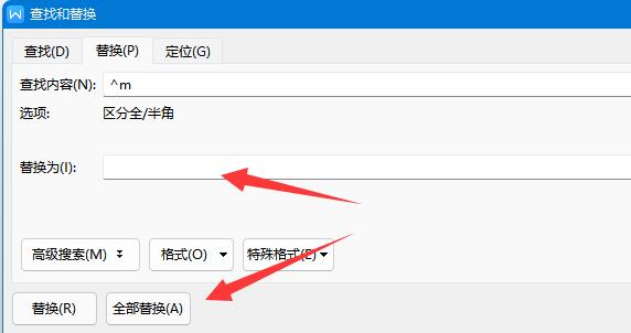 word最后一页删除不了怎么办？word最后一页删除不了解决办法