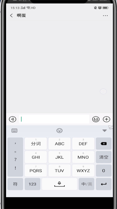 微信看出对方把你删了的方法