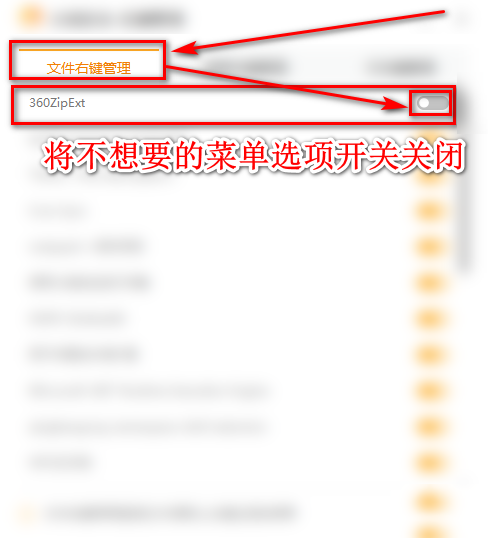 火绒安全软件怎么设置管理文件,桌面右键菜单 火绒安全软件设置管理文件,桌面右键菜单教程