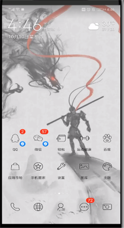 微信运动中取消关注人的操作教程