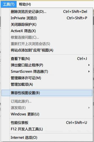 win8系统提示不能显示该网页的处理操作讲解