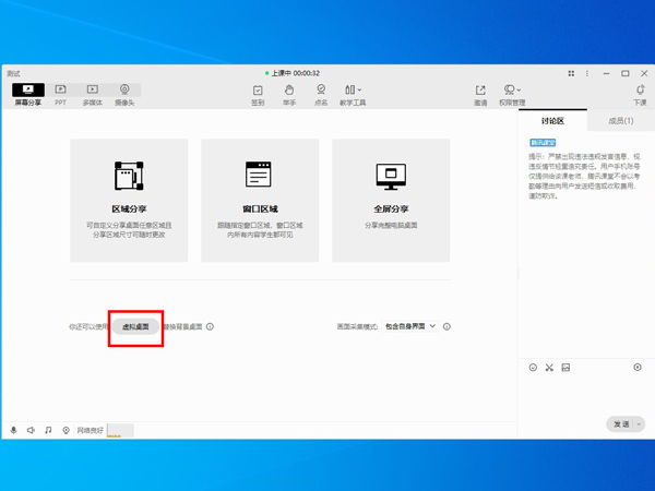 腾讯课堂怎么设置背景?腾讯课堂设置背景操作方法