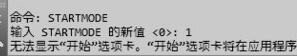 AutoCAD2020关闭开始选项卡的简单操作步骤