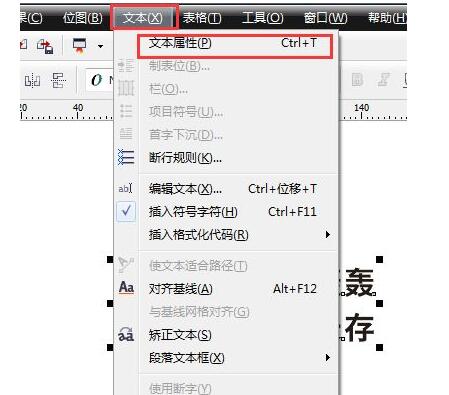 cdr x6如何找到段落格式化?cdr x6找到段落格式化的方法