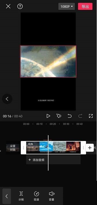剪映怎么拉长时间轴?剪映拉长时间轴教程