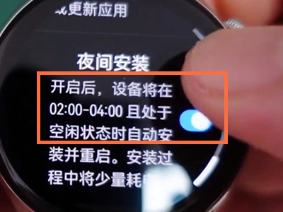 华为watch3pro怎样禁止自动更新?华为watch3pro禁止自动更新教程分享